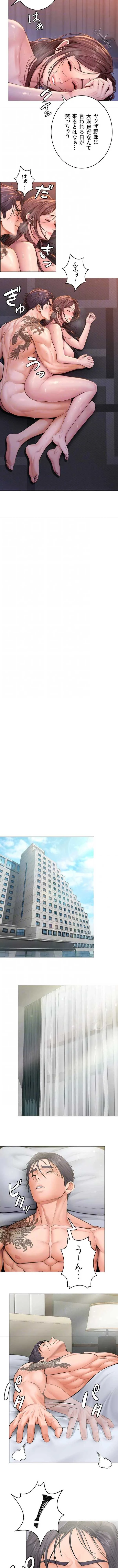 守ってあげる 第30話 - 5