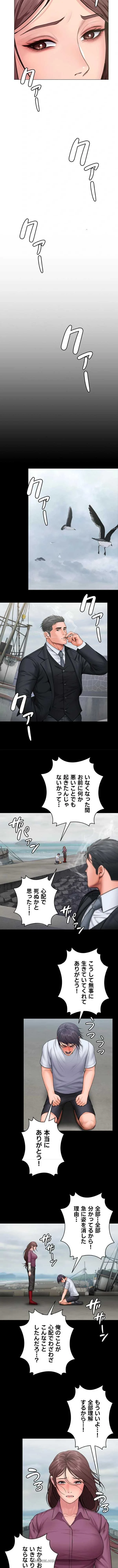 守ってあげる 第30話 - 7