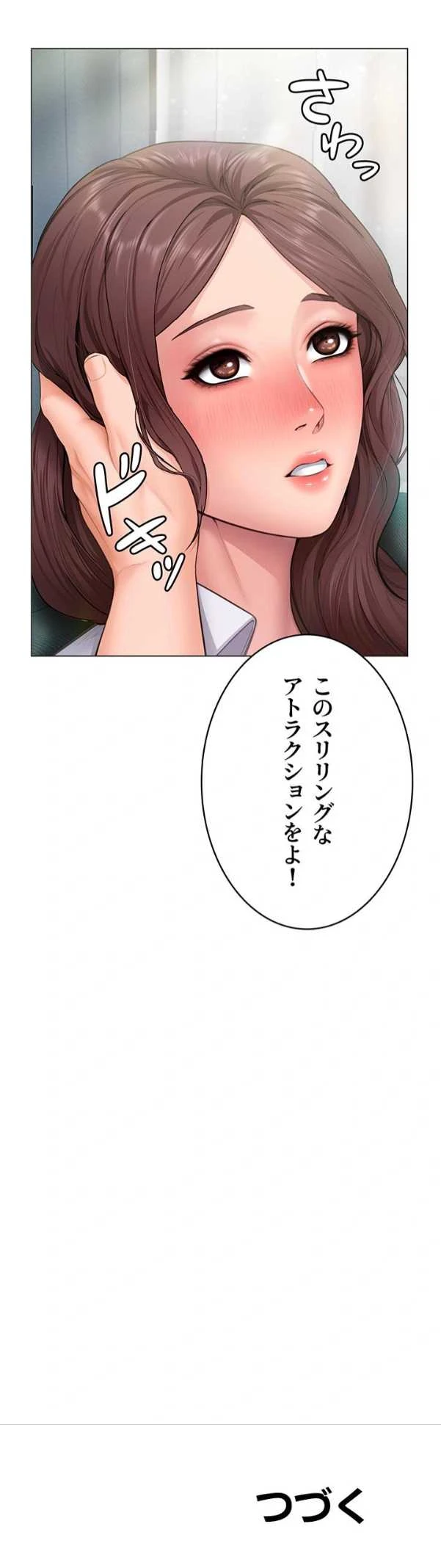 守ってあげる 第30話 - 11