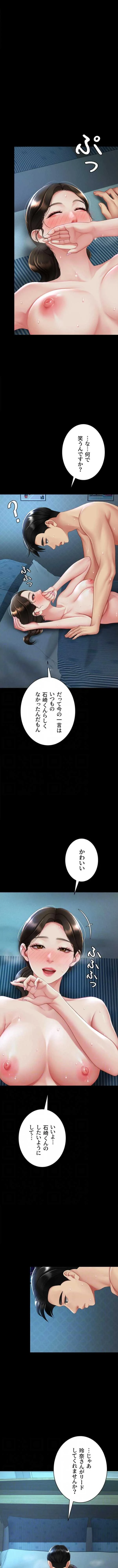 代理贖罪-俺はアイツの母親に制裁する- 第159話 - 3