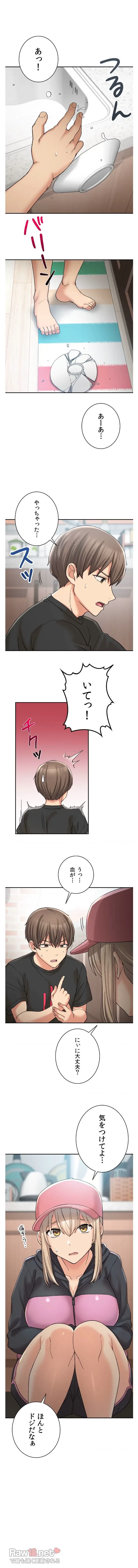 田舎で幼馴染とシェアハウスはじめました 第12話 - 3