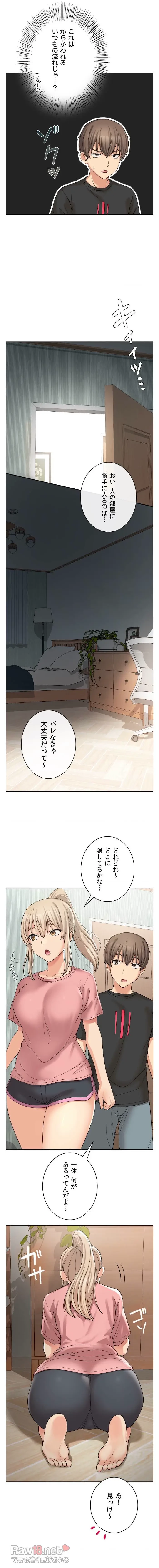 田舎で幼馴染とシェアハウスはじめました 第12話 - 5