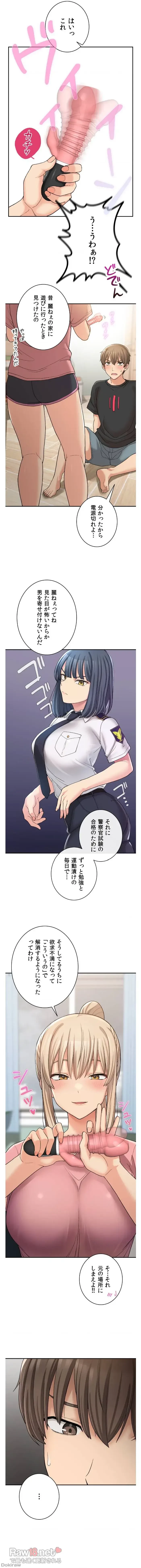 田舎で幼馴染とシェアハウスはじめました 第12話 - 6