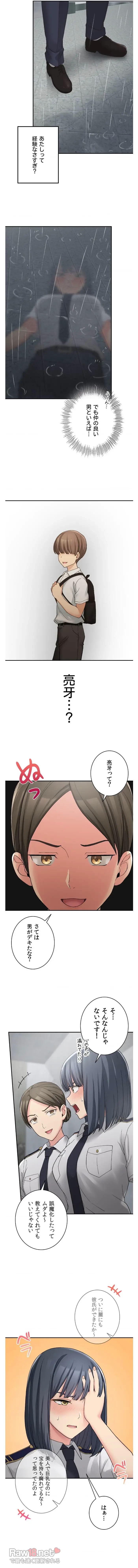 田舎で幼馴染とシェアハウスはじめました 第12話 - 10