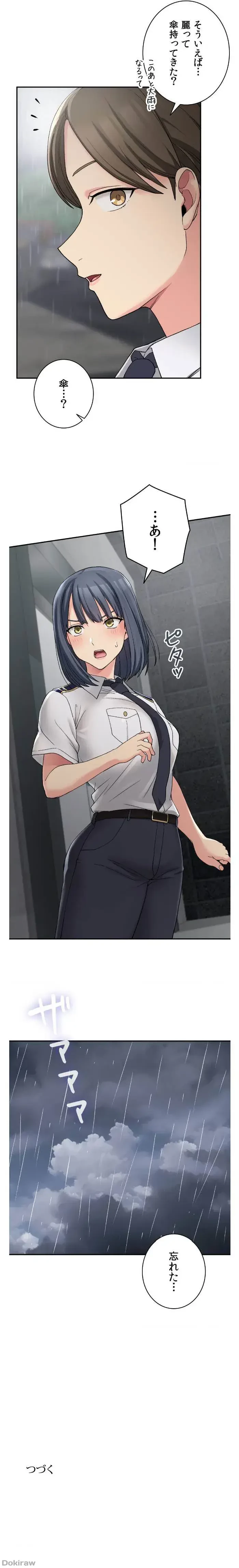 田舎で幼馴染とシェアハウスはじめました 第12話 - 11