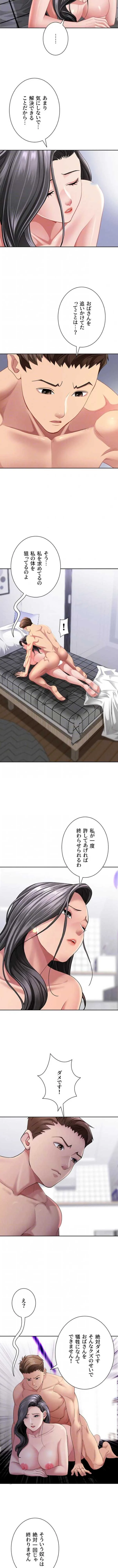 初恋の叔母さん 第34話 - 3