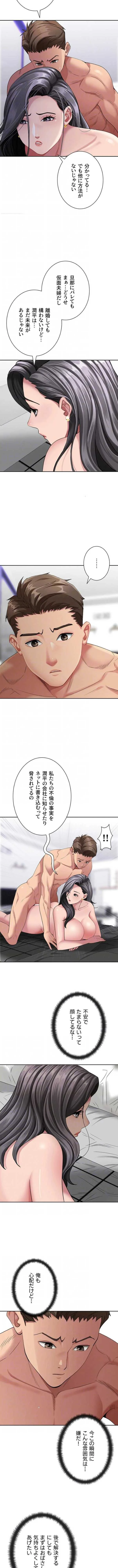 初恋の叔母さん 第34話 - 4