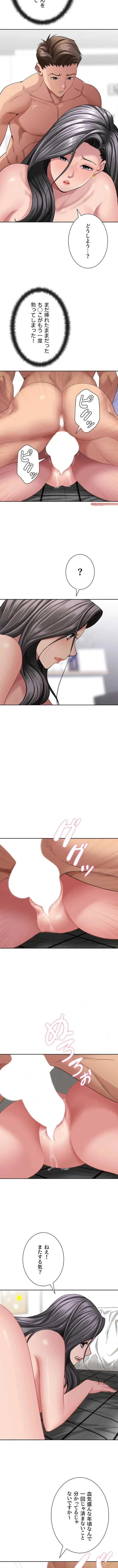 初恋の叔母さん 第34話 - 5