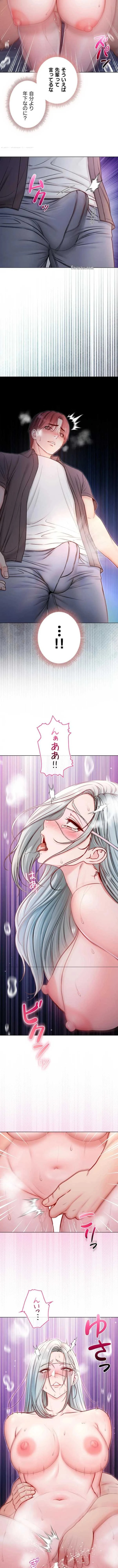 起死回生した俺は異能力で女を感覚操作してエロ無双する 第26話 - 7