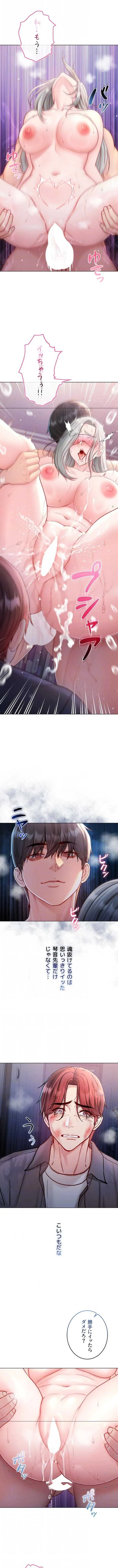 起死回生した俺は異能力で女を感覚操作してエロ無双する 第26話 - 9