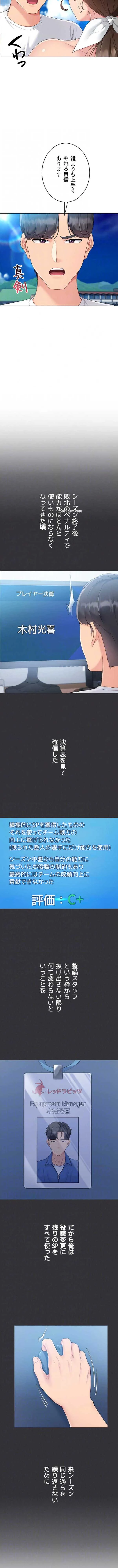 ふしだらアタック！ 第106話 - 4