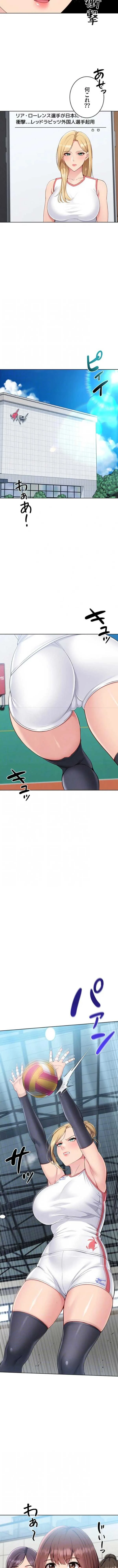 ふしだらアタック！ 第106話 - 8