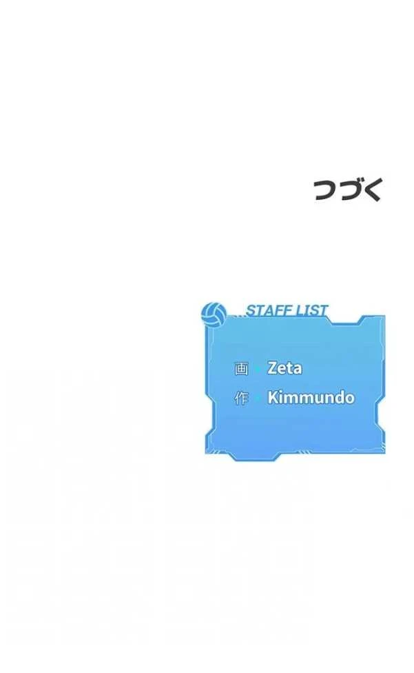 ふしだらアタック！ 第106話 - 10