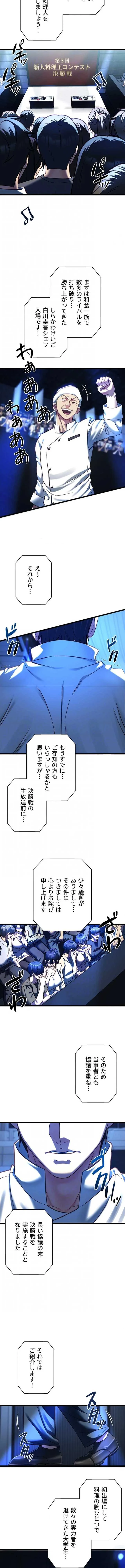 俺は知らない彼女の顔 第19話 - 10