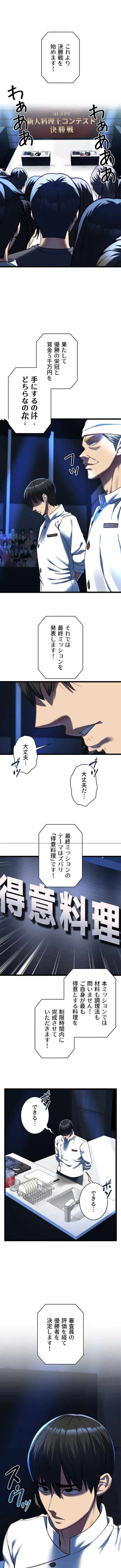 俺は知らない彼女の顔 第20話 - 1