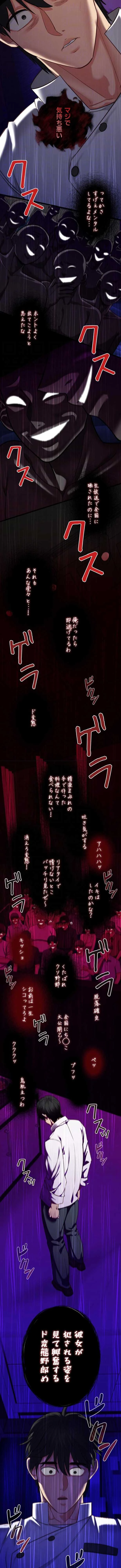 俺は知らない彼女の顔 第20話 - 5