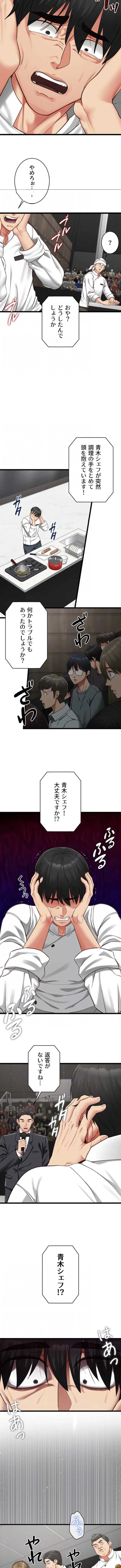 俺は知らない彼女の顔 第20話 - 8