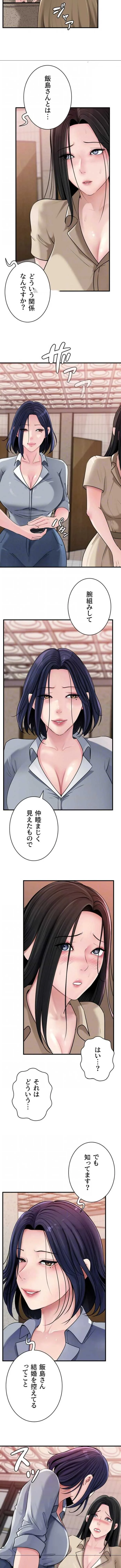 優しい義母は婿のアナ 第115話 - 3