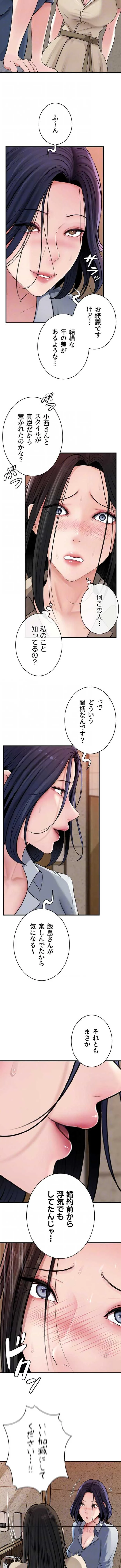 優しい義母は婿のアナ 第115話 - 4