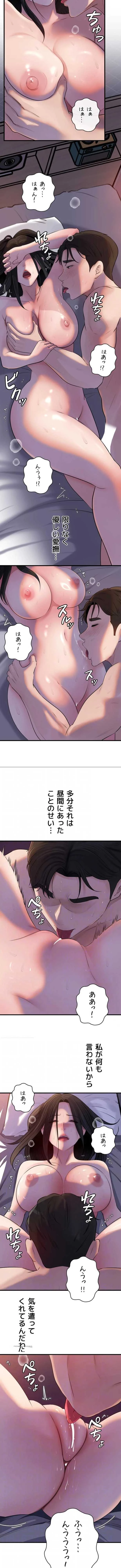 優しい義母は婿のアナ 第115話 - 7