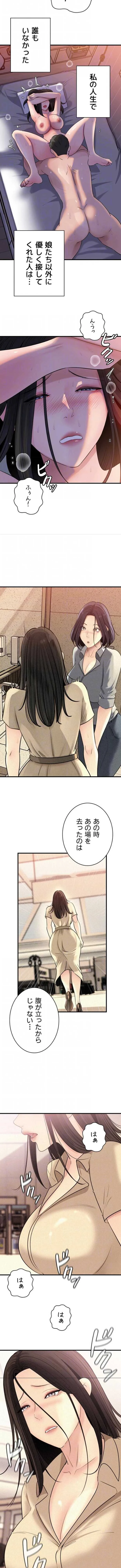 優しい義母は婿のアナ 第115話 - 8
