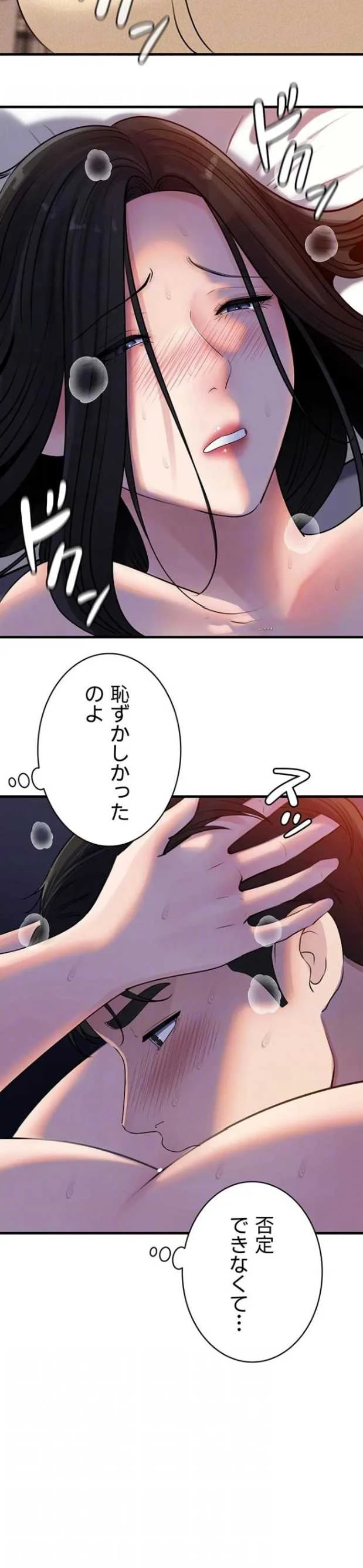 優しい義母は婿のアナ 第115話 - 9