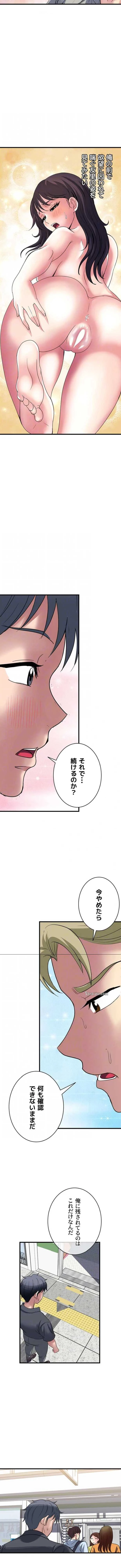 人妻不感症クリニック 第45話 - 5