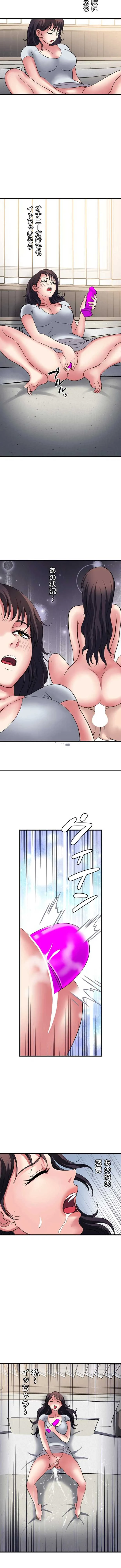人妻不感症クリニック 第45話 - 7