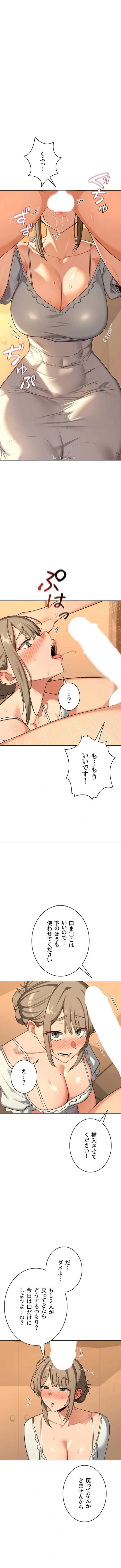 マザースワ〇ピング 第81話 - 1