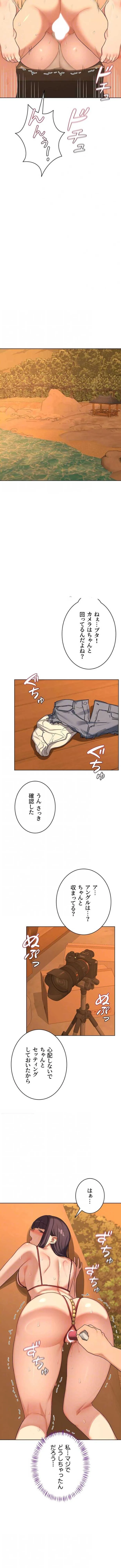 マザースワ〇ピング 第81話 - 4