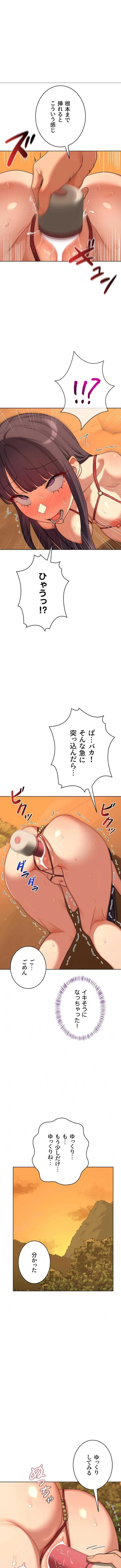 マザースワ〇ピング 第81話 - 6