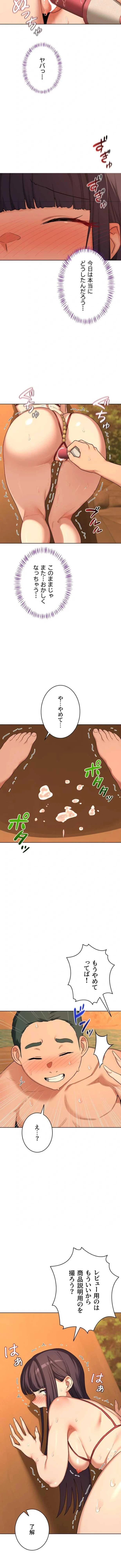 マザースワ〇ピング 第81話 - 7