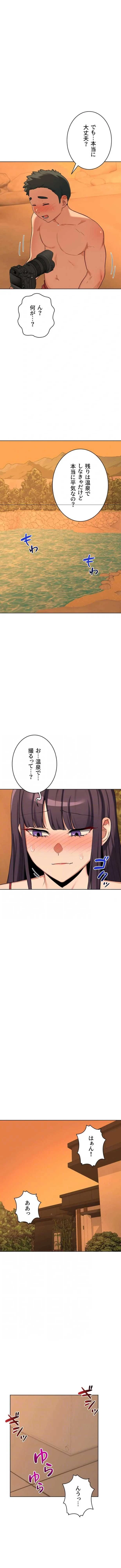 マザースワ〇ピング 第81話 - 8