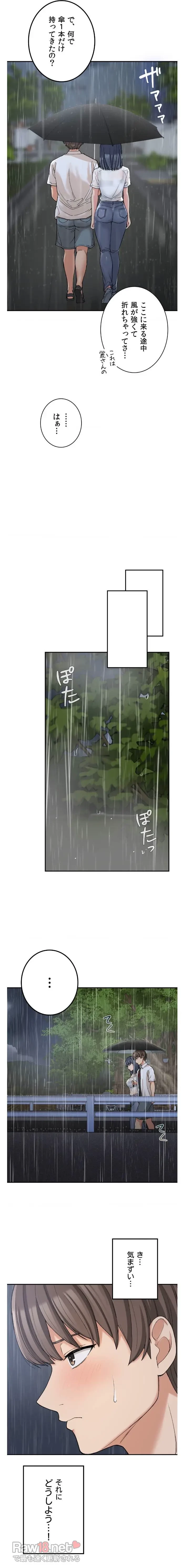 田舎で幼馴染とシェアハウスはじめました 第13話 - 9