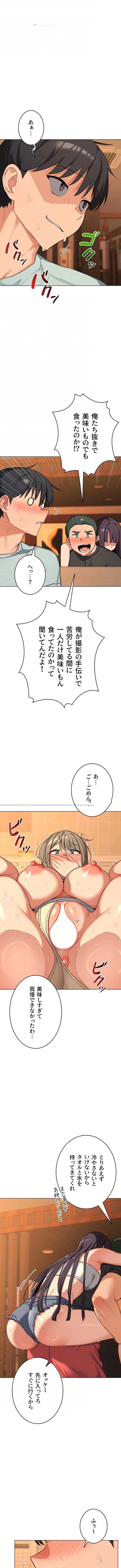 マザースワ〇ピング 第82話 - 4