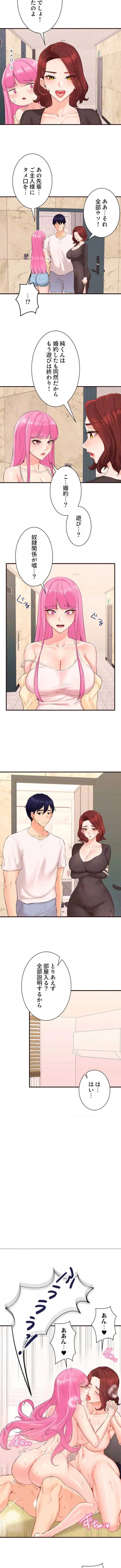 年上だけど、抱いてくれますか？ 第96話 - 4