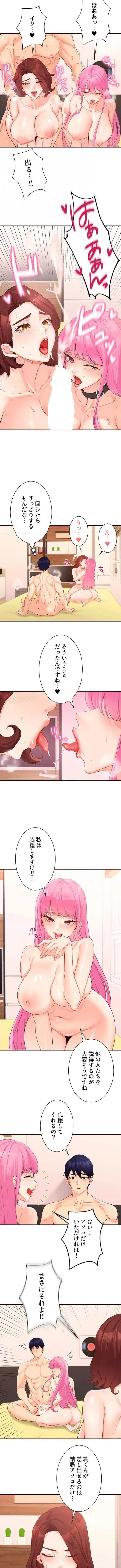年上だけど、抱いてくれますか？ 第96話 - 5