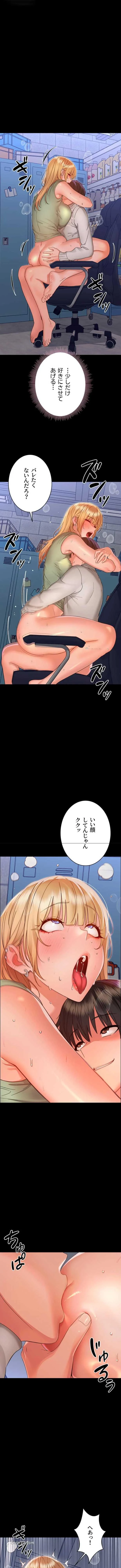 メス支配～小さなご主人様に絶対従順～ 第36話 - 1
