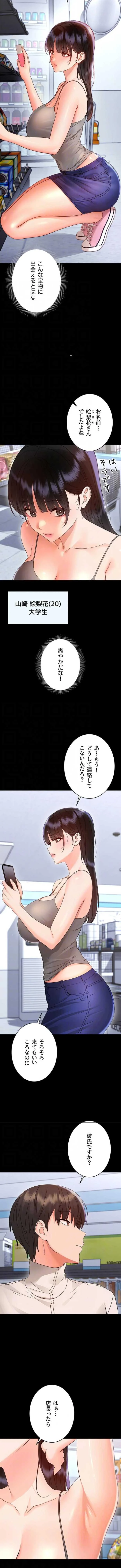 メス支配～小さなご主人様に絶対従順～ 第36話 - 5