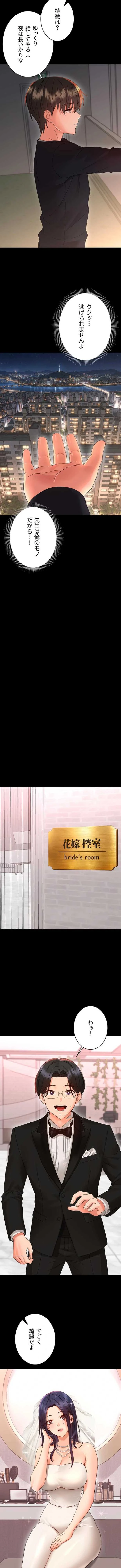 メス支配～小さなご主人様に絶対従順～ 第36話 - 13