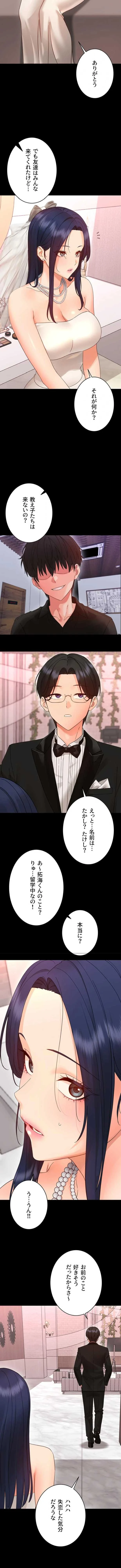 メス支配～小さなご主人様に絶対従順～ 第36話 - 14
