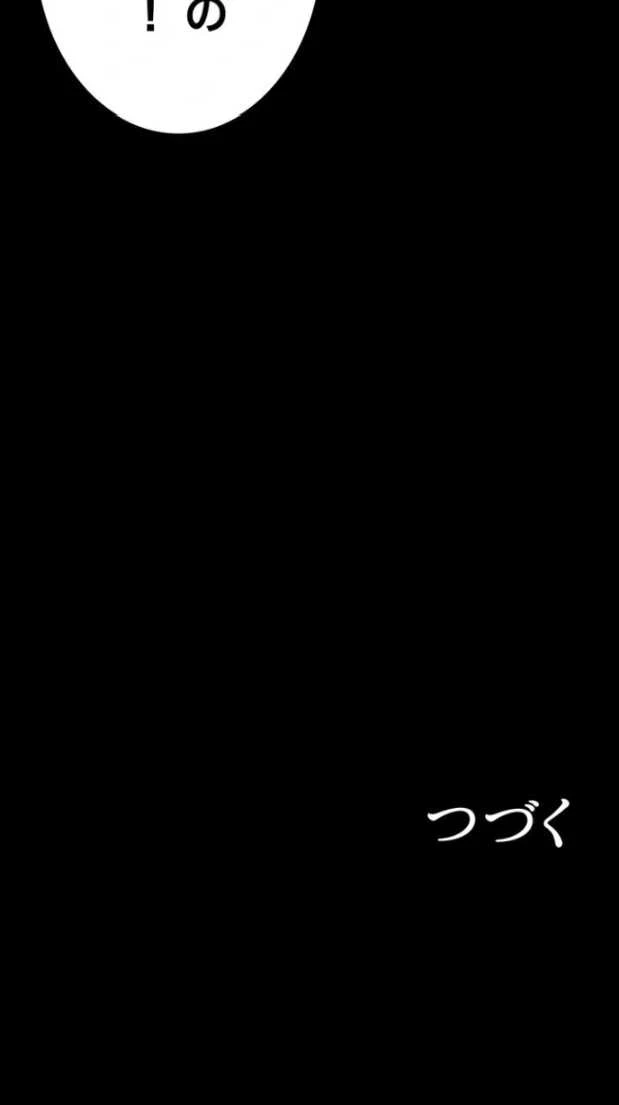 メス支配～小さなご主人様に絶対従順～ 第36話 - 16