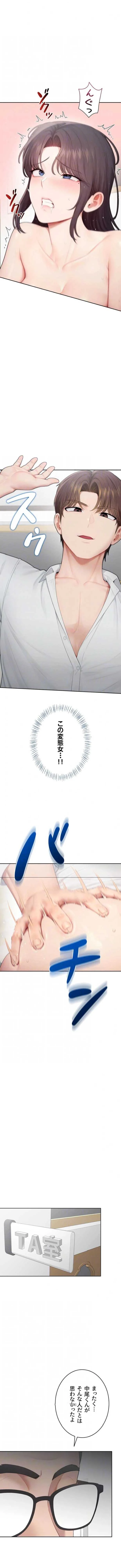 初心JD、えちえちライフ始めました 第32話 - 5