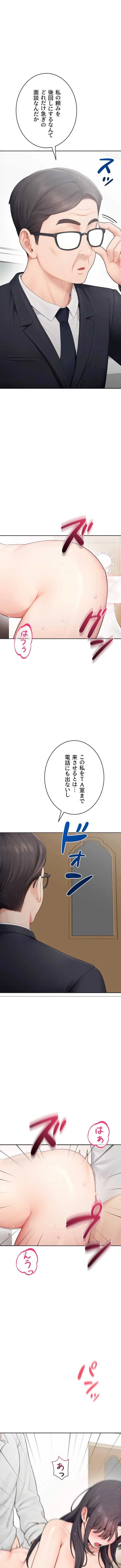 初心JD、えちえちライフ始めました 第32話 - 6