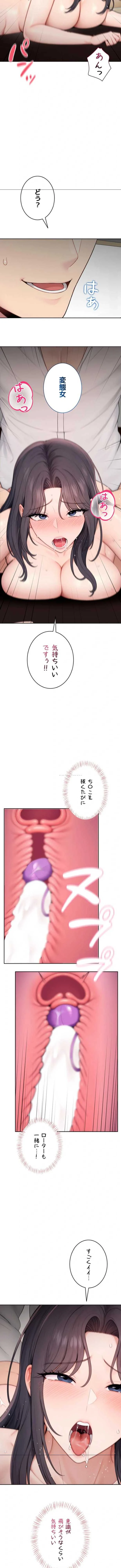 初心JD、えちえちライフ始めました 第32話 - 7
