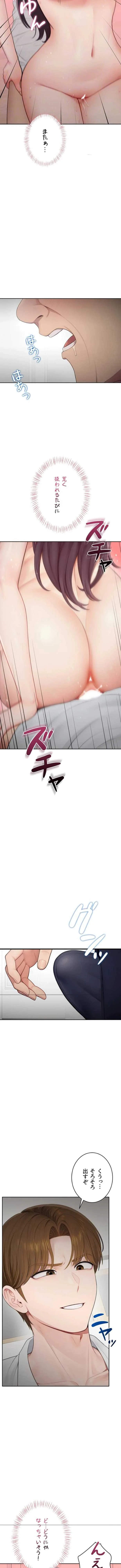 初心JD、えちえちライフ始めました 第32話 - 11