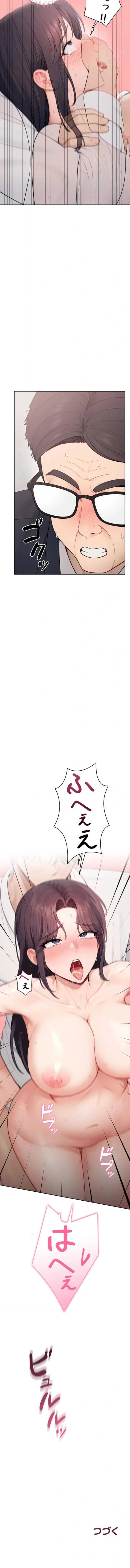 初心JD、えちえちライフ始めました 第32話 - 12