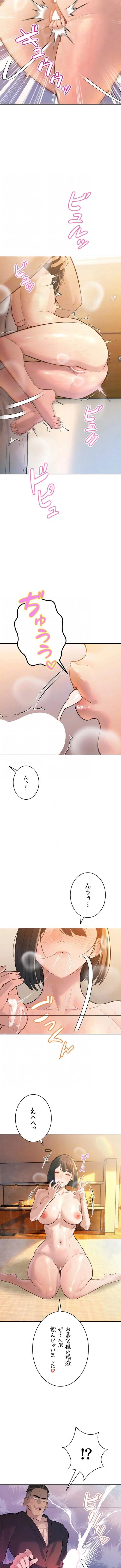 嫁をむさぼる 第42話 - 5