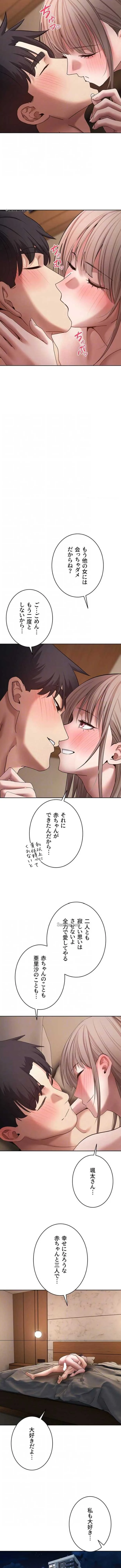 彼女も即買い! 何でも買える仮想通貨で好き放題 第92話 - 4