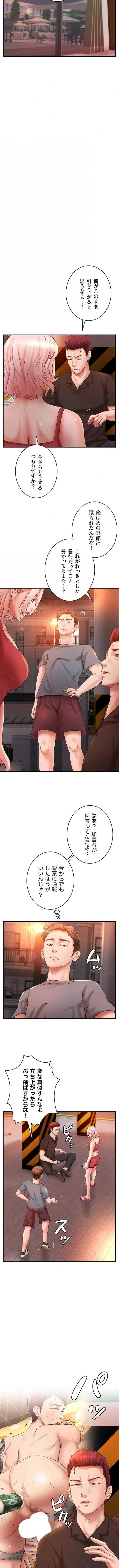 お隣と密着性活 第38話 - 5